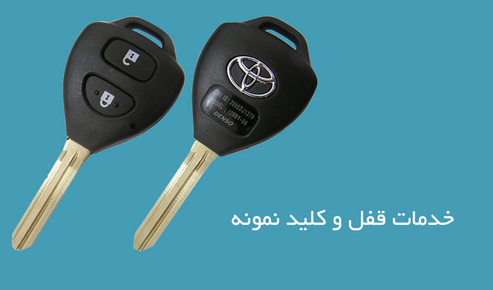 ساخت انواع کلیدهای قفل دار